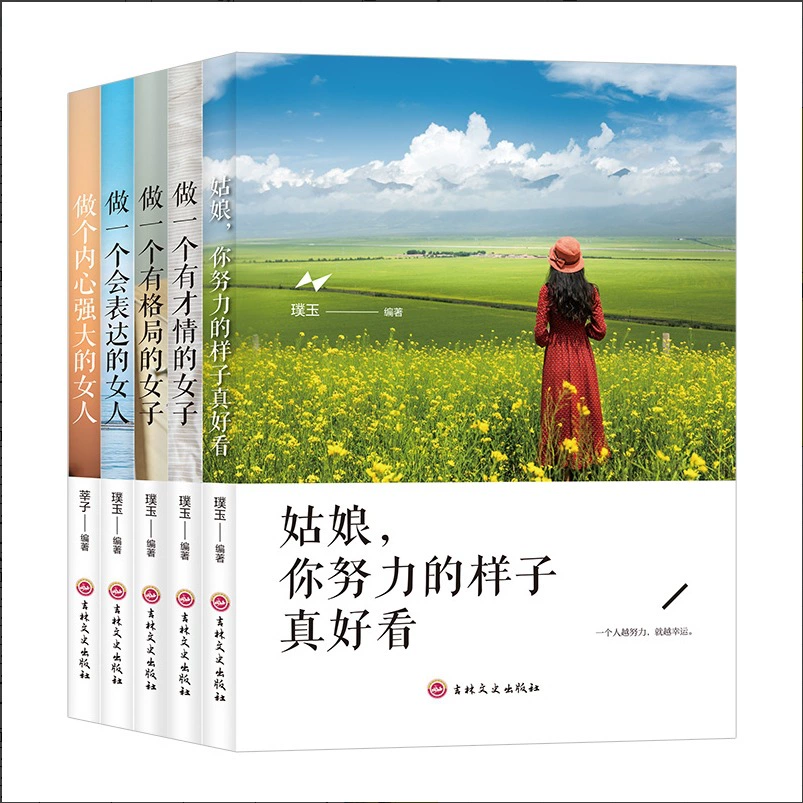Женский сборник книг по развитию коммуникацииMust read талант книга