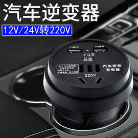 车载逆变器12v24v伏通用转220v多功能汽货车用电源插座转换充电器