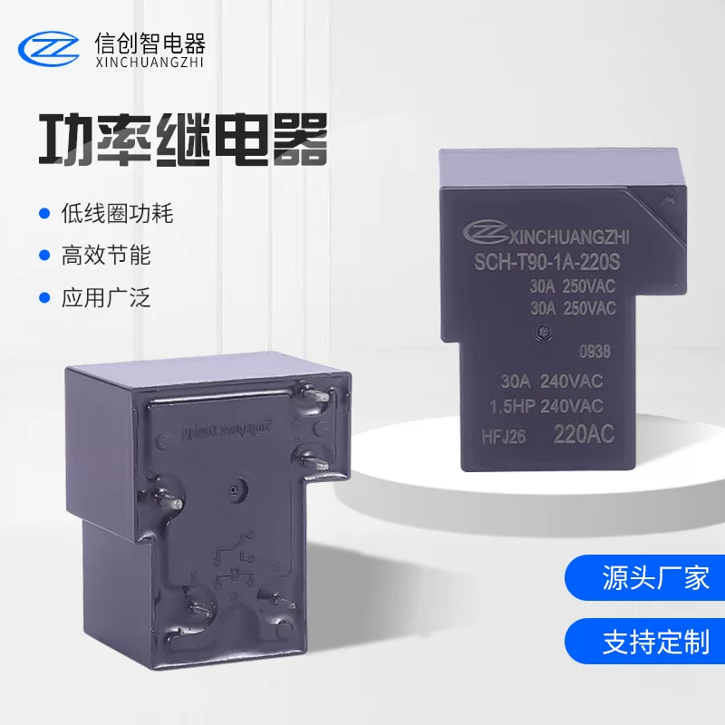 Universal relay, 110v, 220v