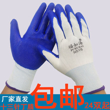 n518尼龙蓝丁腈手套 十三针白线挂胶手套 防油涂胶劳保丁晴手套