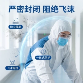 其他身体防护;防化服;防尘服