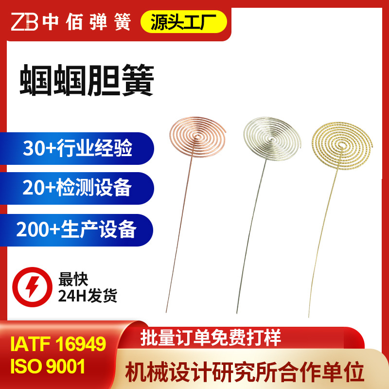 厂家直供 工艺响簧蝈蝈竹呤叫罐葫芦胆簧白铜磷铜紫铜黄铜蝈蝈簧