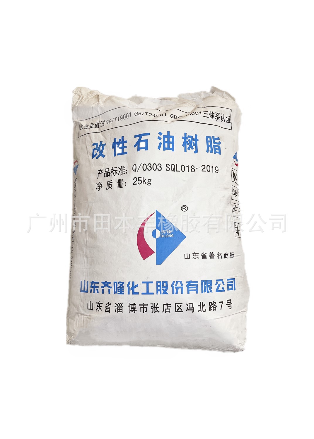 山东C5C9共聚树脂白底图