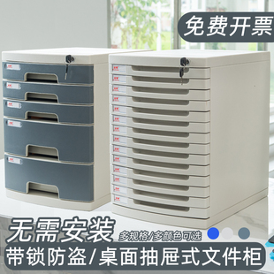 Desktop File Cabinet with Lock Office A4 Drawer Storage Cabinet Folder Storage Box Plastic Multi-Layer Cabinet
