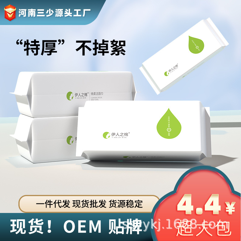 一次性洗脸巾纯加厚棉柔巾洁面巾美容院干湿两用棉化妆棉卸妆毛巾