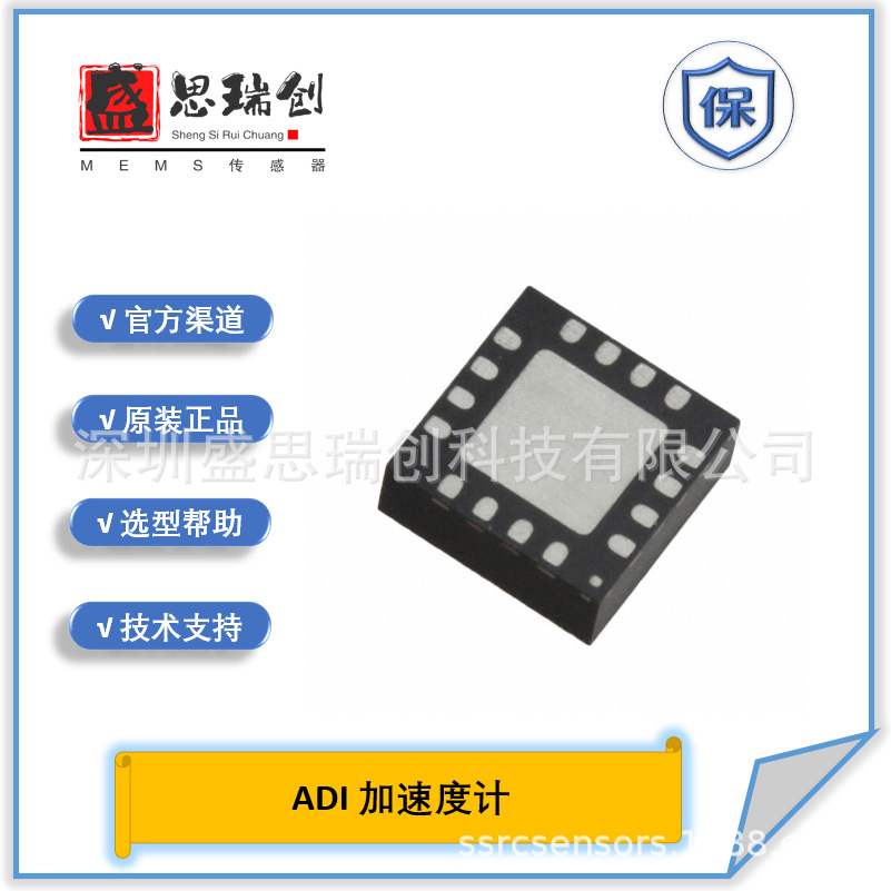 ADXL325BCPZ-RL7低功耗350μA倾斜检测±5g静态重力3轴加速度计