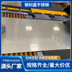 佛山现货供应304不锈钢板整张拉丝2B镜面201不锈钢板材1mm厚度