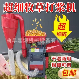 养鸡养鸭鹅蔬菜瓜果打碎机 福建多功能牧草打浆机 干湿两用带粉碎