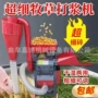 福建粉碎干湿多功能打碎机