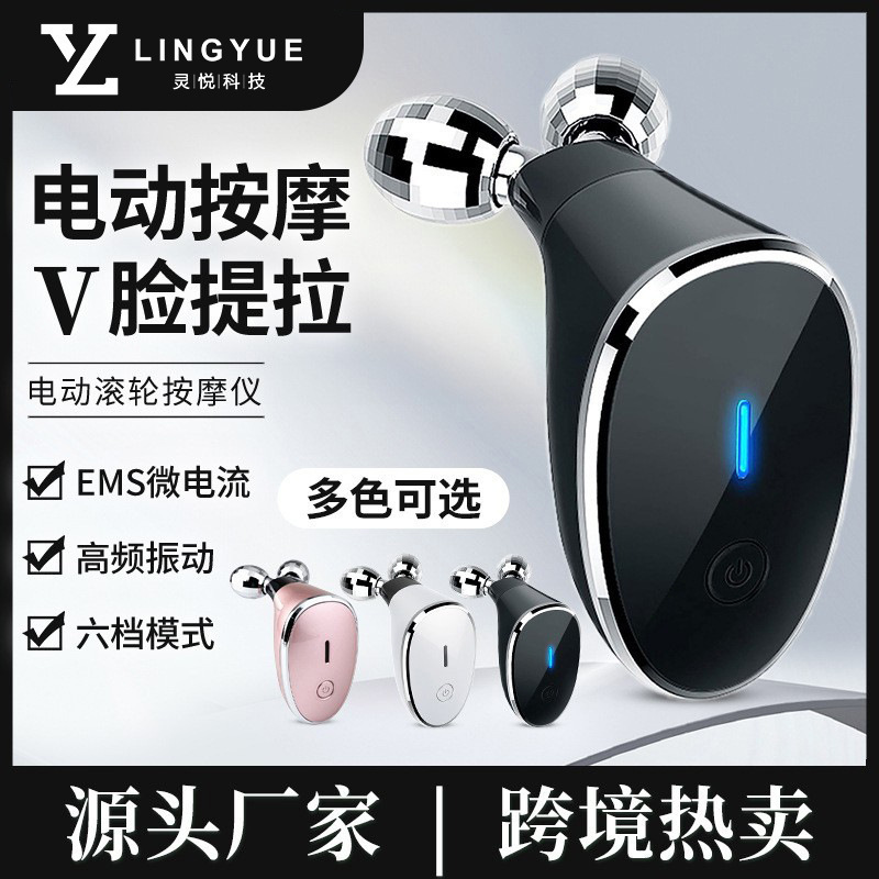 輸入器具 EMS 微電流リフティング美顔器 高周波電動ダブルボールローラー フェイシャルマッサージローラー|undefined