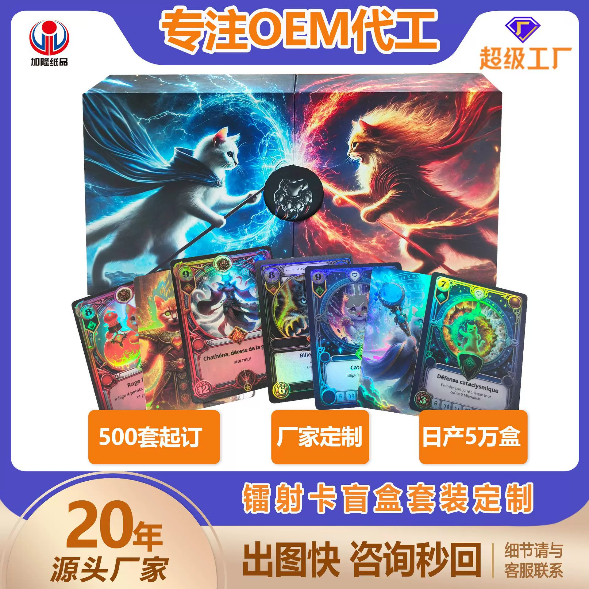 厂家定制全套镭射盲卡盲盒套装高端桌游动漫周边闪卡片订制扑克牌