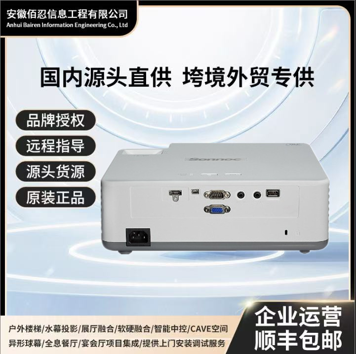 Sonok Snp-Lc50Dx/46Dw/50Dw/46Dh Business High-Definition Office Wireless Smart Projector