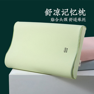 Yuanmeng Home Textile Cool Memory Pillow Children's Nap Pillow Nap Pillow Neck Pillow Memory Cotton Slow Rebound Pillow Core Pillow