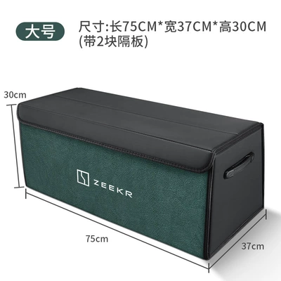 Suitable for Zeekr Trunk: Car storage bag/box - extreme-krypton-standard-double-leather-model-emerald-large-size-75x37x30-thickened-and-reinforcedwaterproof