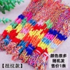 Twist-classic thin multicolored rope [1 piece]