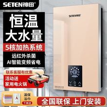 神田C7即热式电热水器家用卫生间速热洗澡小型淋浴快速电热水器