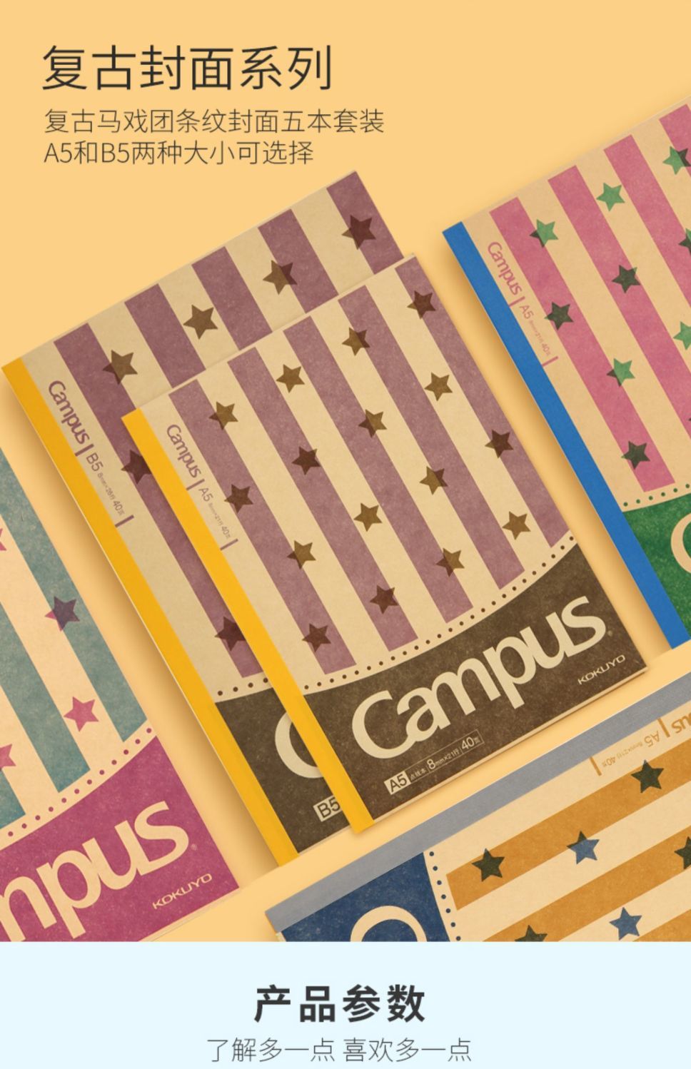 清仓日本KOKUYO国誉笔记本本子限定Campus无线装订本B5学生记事本-阿里巴巴