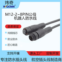 M12-2~8PIN��ĸ�Բ��ˮ��IP68��ˮӾ��ˮ�»�����Z���ͷͭ��