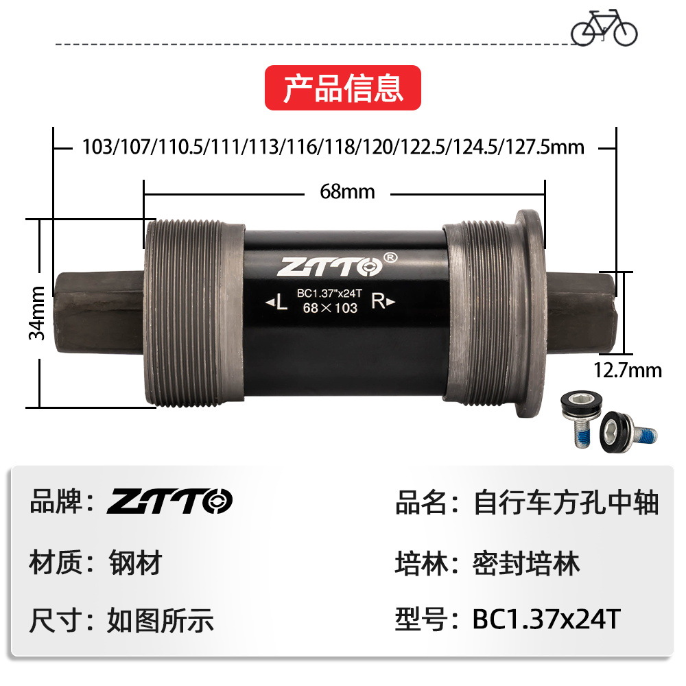 Bicicleta de carretera plegable de montaña ZTTO, eje cuadrado universal, eje central, cojinete, 68mm con tornillo impermeable