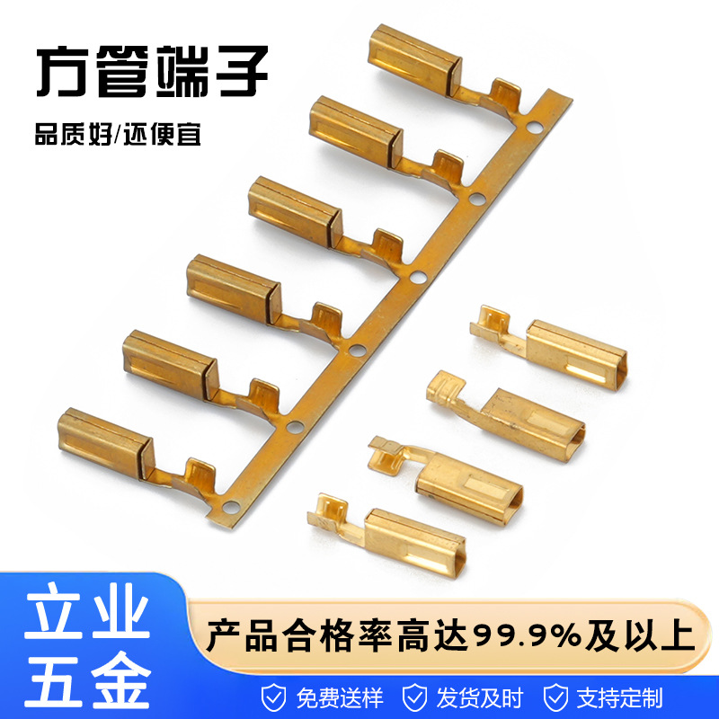 端子厂家 2*4方管四面管精密充电器铜脚子母插端子品字尾方管端子