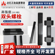 �ߏ���10.9���p�^��˨�ݽz����35crmoA�p�^��8.8�����L�p�^��˨