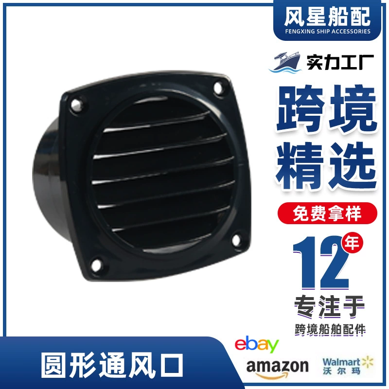 RV аксессуары поставки жалюзи вентиляционное отверстие RV Модификация аксессуары складская крышка вентиляционное отверстие Внешняя торговля круглая выхлопная крышка