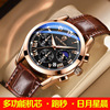 Universal sports waterproof swiss watch, men's watch