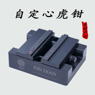 Self-centering vise erowa milling machine flat jaw vise vise parts processing tooling cnc five-axis concentric fixture
