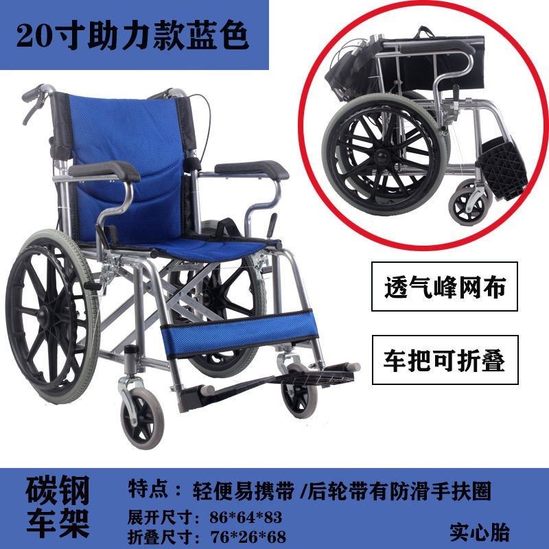 Wheelchair for Seniors and – Other Auto Parts and Accessories - 20-inch-power-assisted-blue-folding-handle
