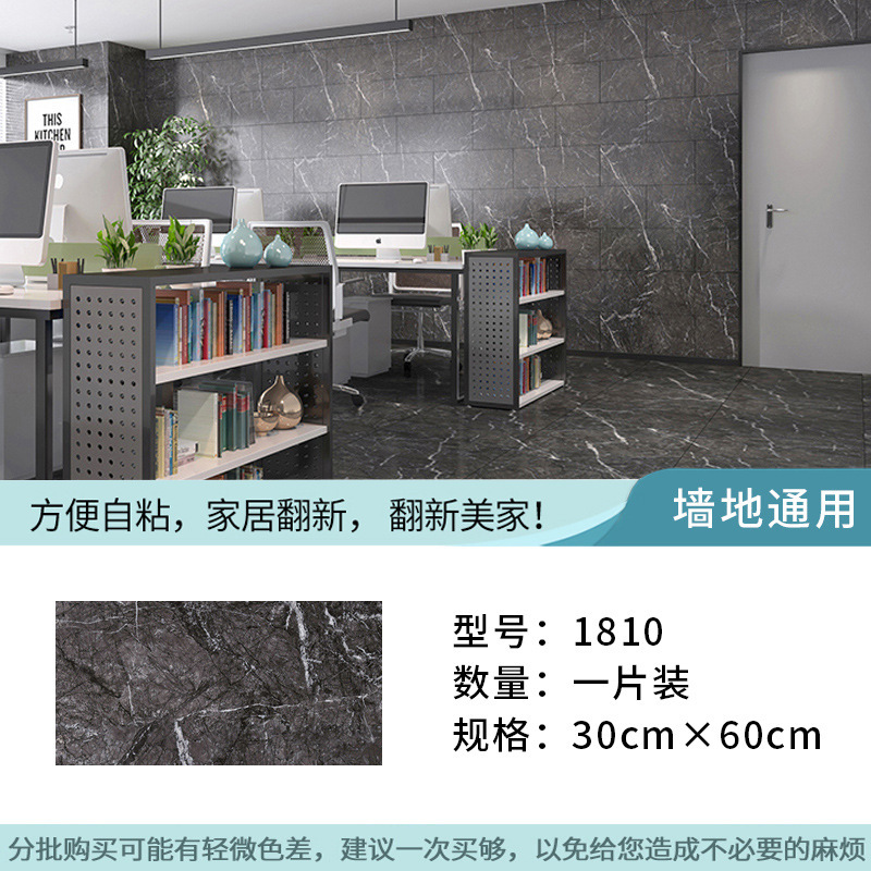 18-10 벽 및 바닥 범용 [1.2*300*600mm 조각]