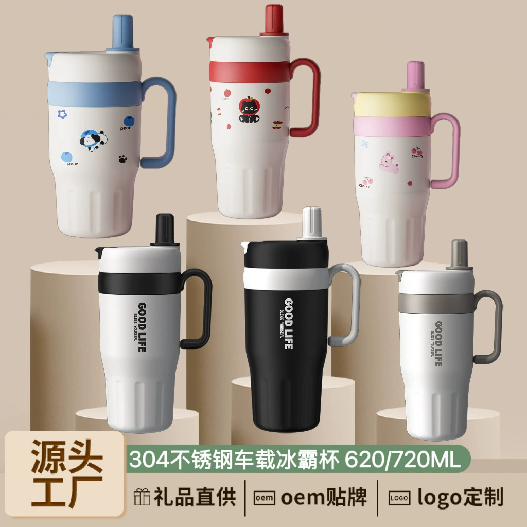 Автомобильная чашка для льда, соломенная чашка из нержавеющей стали 304, изолированная чашка, большая вместительная студенческая чашка для воды, дорогая кофейная чашка в подарок.