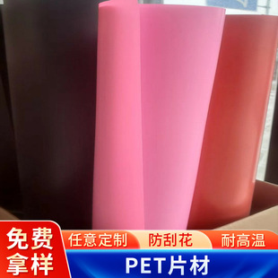 �S���� �a����ɫPET�в����{/��/�tɫ��ɫPET�ۺ��zƬ�ü��� ��