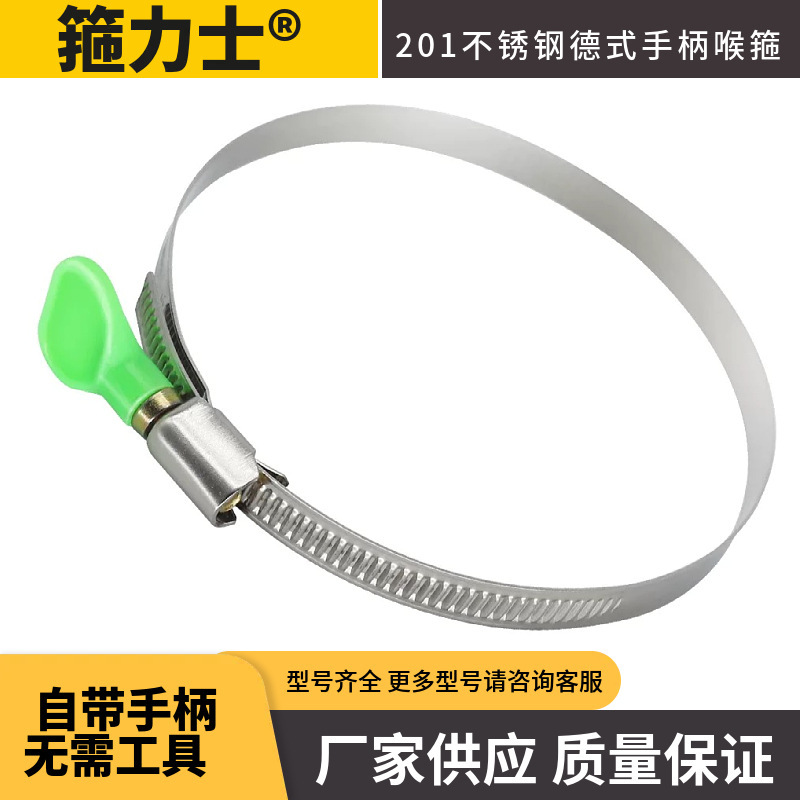 不锈钢带手柄式喉箍卡箍水管排风软管箍管卡扣圈抱箍工业用空调