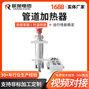 液體循環電加熱設備廠家供應水循環電加熱器  卧式管道電加熱器