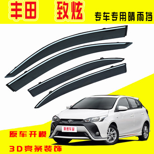 Car rain shield is suitable for Toyota Zhixuan special modified electroplated stainless steel bright strip home direct wholesale rain