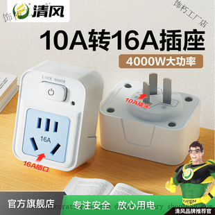 Socket High-Power Conversion with Switch Plug-In Strip Extension Cord Air Conditioner Water Heater Australian Standard Wholesale Free Shipping