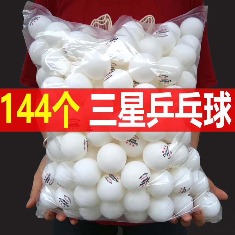 本物のレックス三ツ星卓球トレーニングおよび競技用プロ仕様自動サーブマシン ABS 新素材 40+mm|undefined