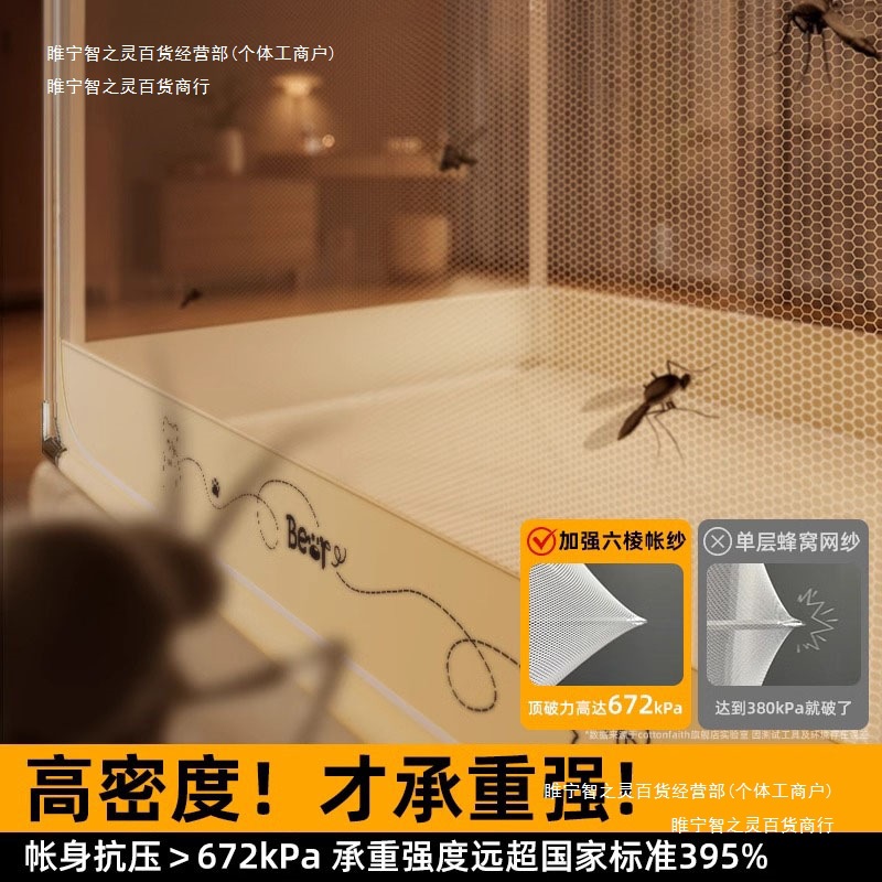 Prevent Children from Installing Shading, New Household Anti-Fall Mosquito Net Bed, Full Yurt Drop 2025 Bedroom Baby Tent