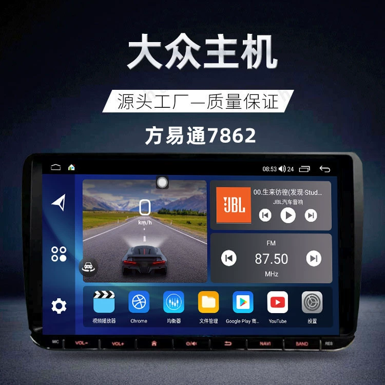 Подходит для Fang Yitong 7862 Volkswagen Tousing Touran Boluo Langyi Android Navigation All-in-one