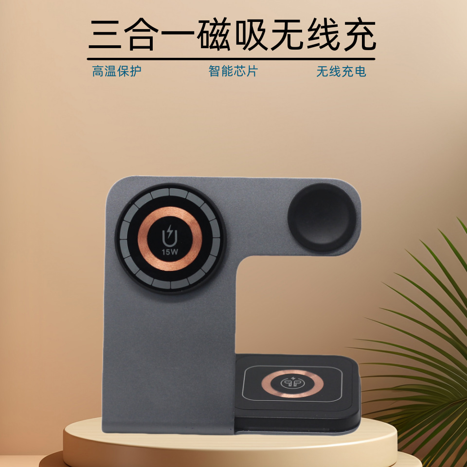 Cargador inalámbrico tres en uno magnético transfronterizo de 15W, soporte para teléfono móvil, aleación de aluminio, carga rápida conveniente, cargador inalámbrico