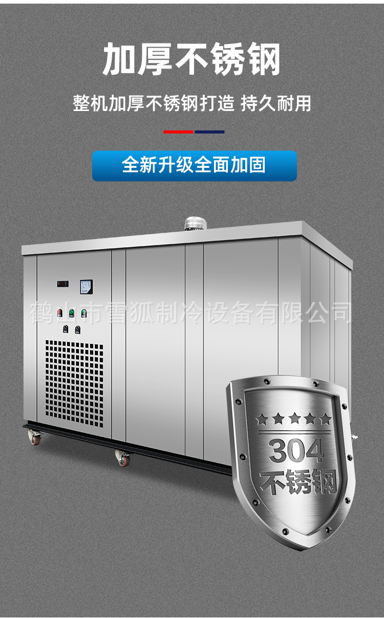 新款冰砖机-详情页_01_08