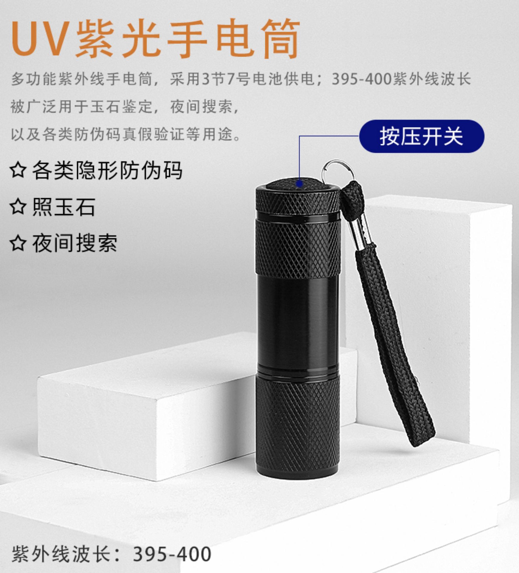 Mobile Phone Repair Uv Curing Lamp Uv Glue Uv Lamp Anti-Counterfeiting Pen Fluorescent Agent Green Oil Curing Lamp Flashlight