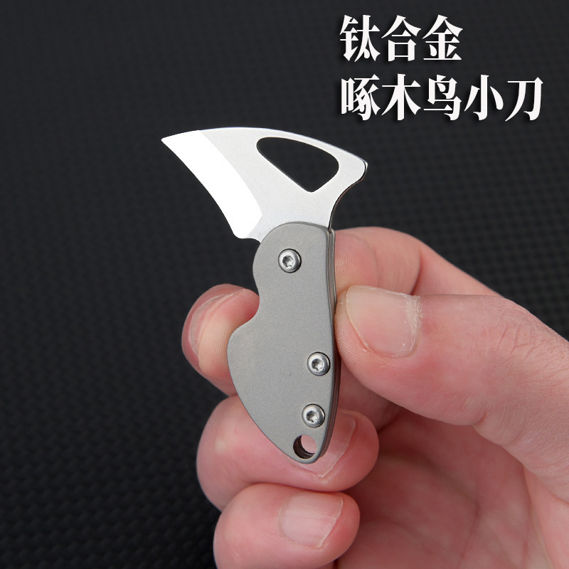新款钛合金小刀锋利迷你折叠刀随身钥匙扣挂件便携开箱拆快递小刀
