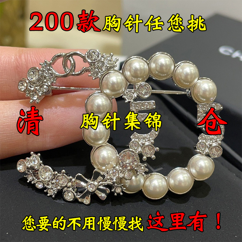 Tweed Style Pearl Double C Brooch High-End Feminine Fragrant Grandma Pin Coat Luxury Suit Sweater Matching