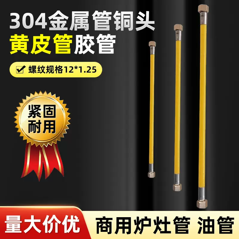 304不锈钢波纹燃气管螺纹天然气液化气热水器灶具管壁挂炉防爆