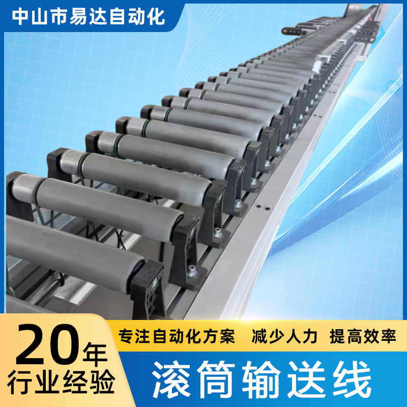 不锈钢滚筒输送线包装配自动化捆扎码垛打包流水线传送设备生产线