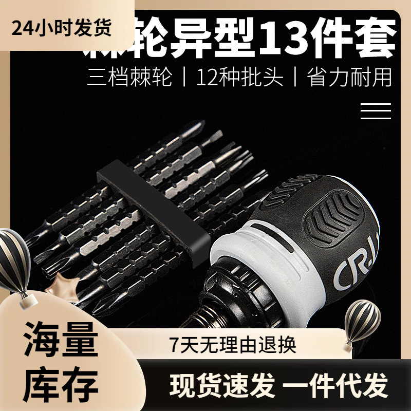 小胖墩棘轮螺丝刀盒装双头十字一字省力改锥伸缩异形批头 正反转