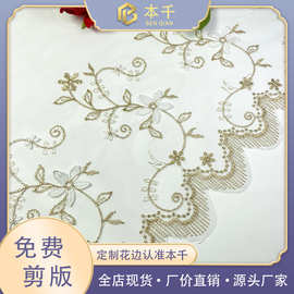 金银丝网纱花朵立体花边28cm婚纱辅料服装辅料lace电脑刺绣花边