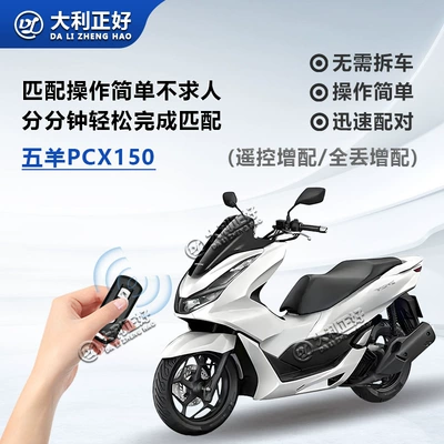 Smart Remote Control, Motorcycle Key - fivenew-pcx150