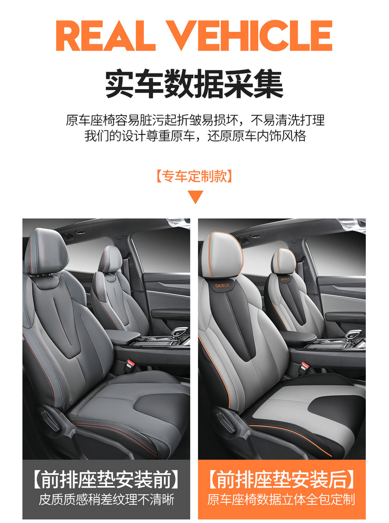 26 Geely Boyue Special Seat Covers for All Seasons, Breathable Seat Cushions, Boyue Fully Surrounded Seat Cushions, Car Seat Covers